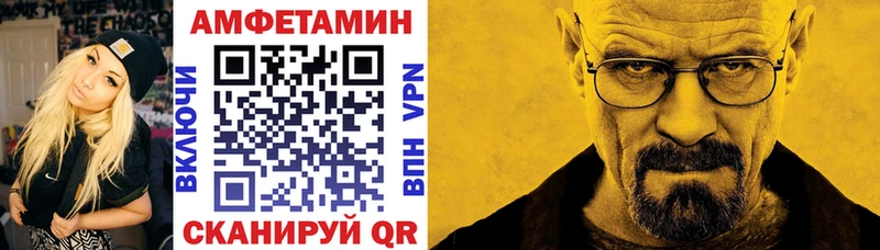 АМФ VHQ  Шарыпово 