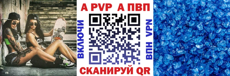 Alpha-PVP Crystall  как найти наркотики  mega tor  Шарыпово 