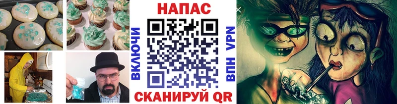 Печенье с ТГК конопля  Шарыпово 