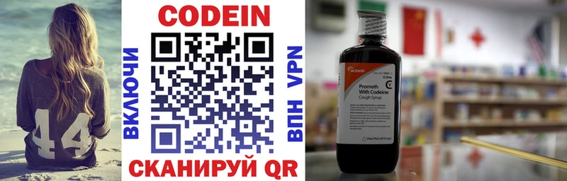 Кодеин напиток Lean (лин)  что такое   Шарыпово 