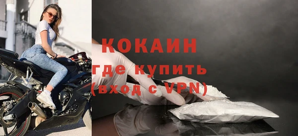 кокаин VHQ Новозыбков